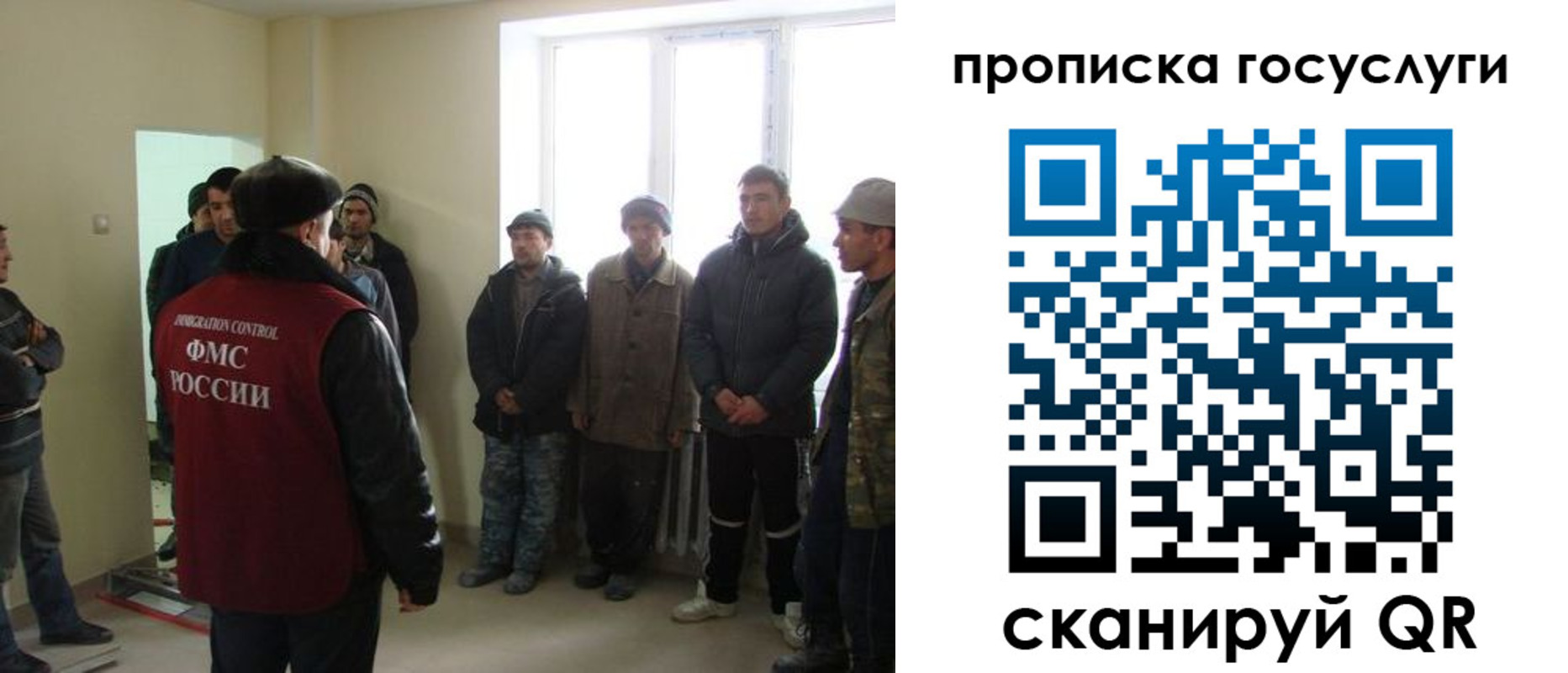 прописка 2025 в Вуктыле