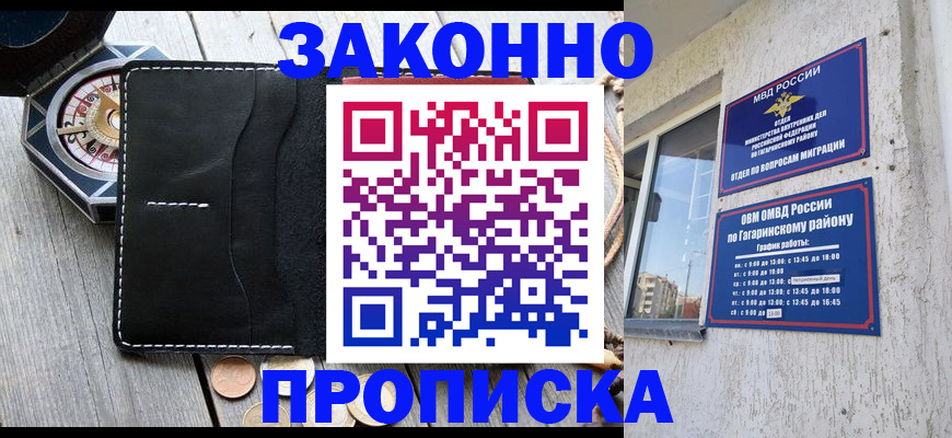 прописка иностранных граждан в Вуктыле