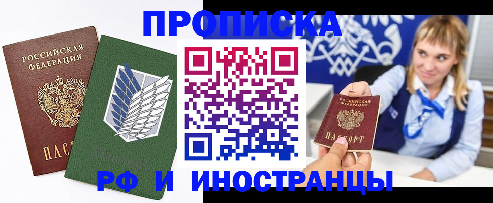 временная регистрация гарантия в Вуктыле