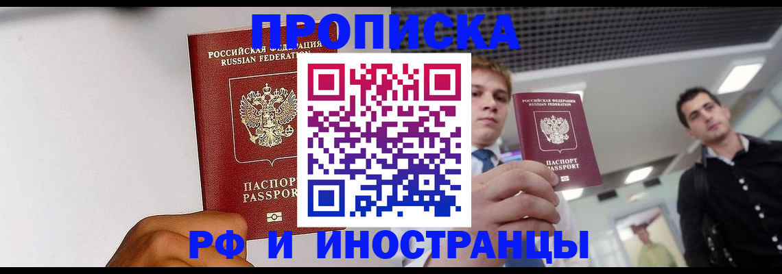 временная регистрация для всех в Вуктыле