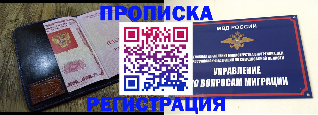 прописка для военкомата в Вуктыле