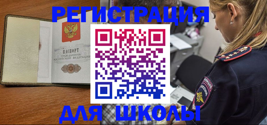 прописка для работы в Вуктыле